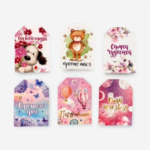 Набор декоративных бирок "Пожелания" 6 шт 