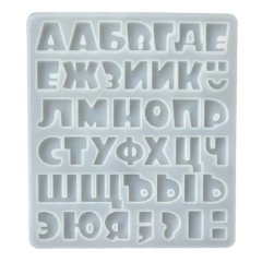 Молд силиконовый "Алфавит 2" 