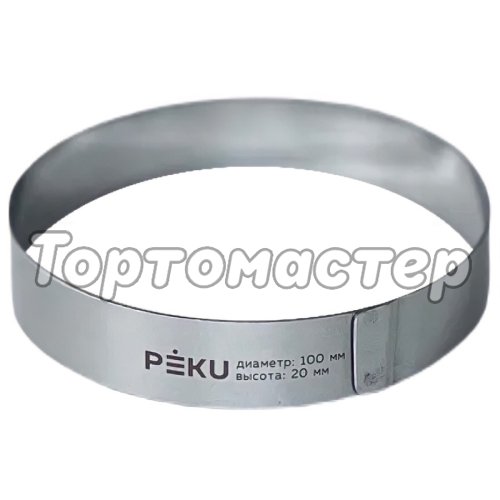 Форма металлическая PEKU Кольцо H2 D10 см К/2/10