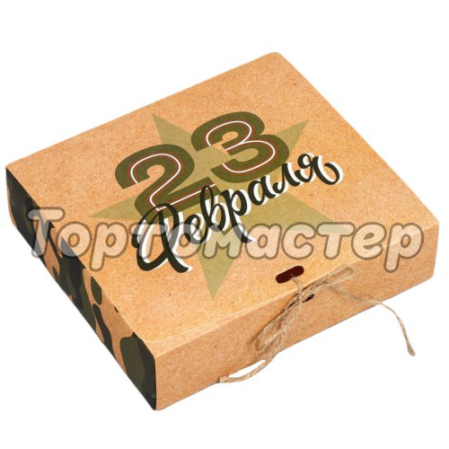 Коробка для сладостей "С 23 февраля" 20х18х5 см 9227548