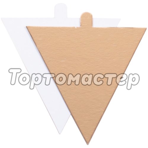Подложка под десерт с держателем Треугольник Золото 1,5 мм 10 шт п 1,5-118*118*96 ТЗБР				