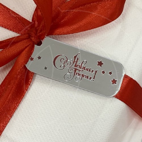 Топпер декоративный акриловый "С Новым годом. Бирка" Серебро 5х2 см 